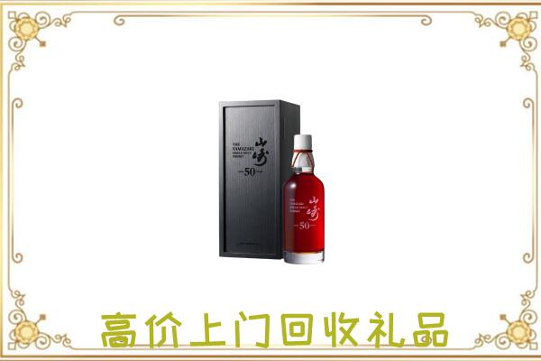 晋中附近回收山崎