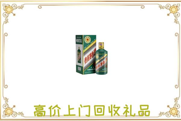 晋中附近回收生肖茅台酒