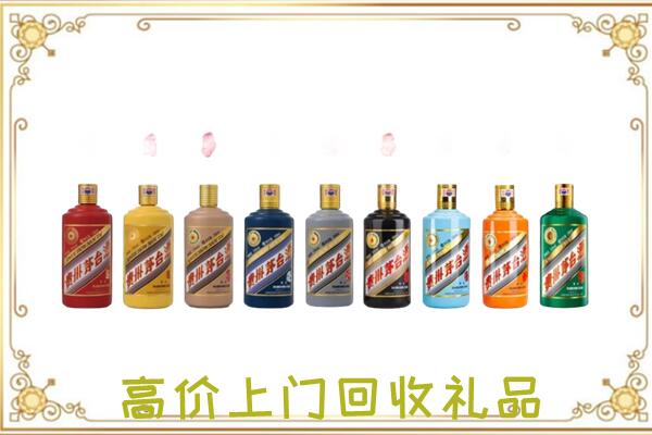 晋中附近回收茅台纪念酒