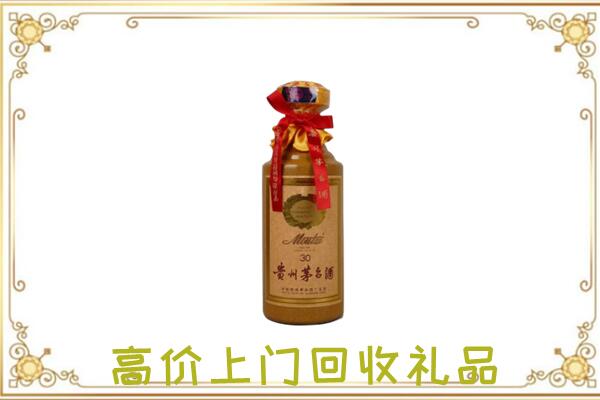 晋中回收30年茅台