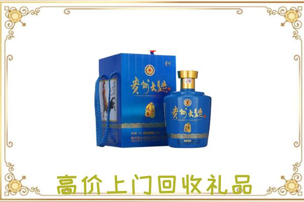 晋中周边回收贵州大曲